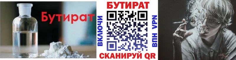 Купить закладки  Заречный  Бутират GHB 