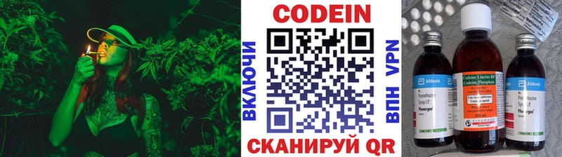 Кодеин Purple Drank  Купить закладки  Заречный 