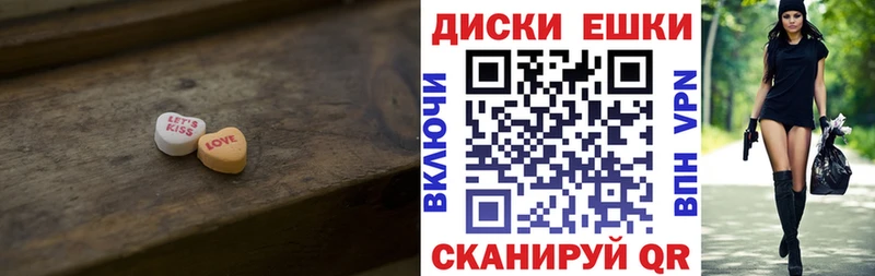 Купить  Заречный  ЭКСТАЗИ ешки 